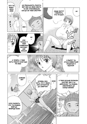 Great Breast Miyuki - Page 22