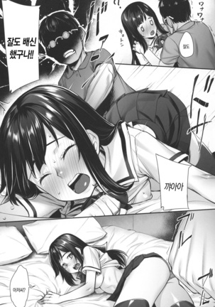 Obaka na Minori-chan - Page 10