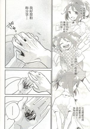 Final Fantasy Lost Stranger Vol.03 Page #92