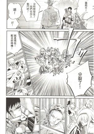 Final Fantasy Lost Stranger Vol.03 Page #214