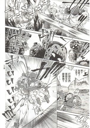 Final Fantasy Lost Stranger Vol.03 Page #170