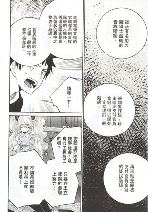 Final Fantasy Lost Stranger Vol.03 Page #28