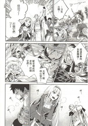 Final Fantasy Lost Stranger Vol.03 Page #216