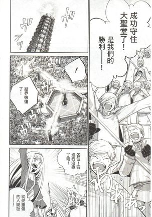 Final Fantasy Lost Stranger Vol.03 Page #218