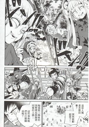 Final Fantasy Lost Stranger Vol.03 Page #162