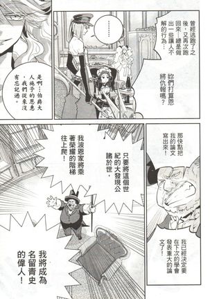 Final Fantasy Lost Stranger Vol.03 Page #45