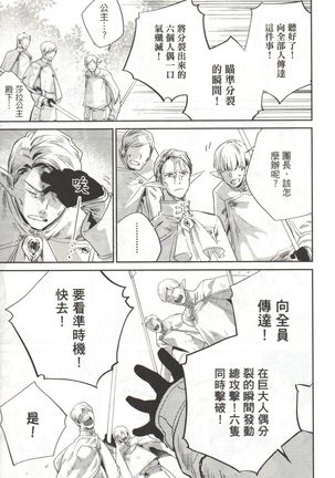 Final Fantasy Lost Stranger Vol.03 Page #213