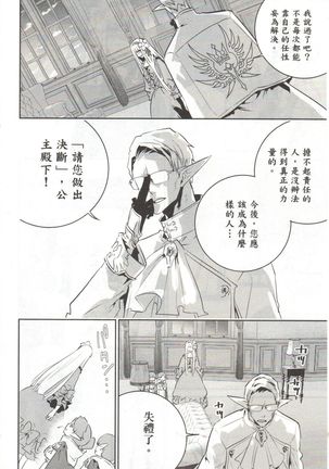 Final Fantasy Lost Stranger Vol.03 Page #98