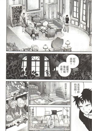 Final Fantasy Lost Stranger Vol.03 Page #20