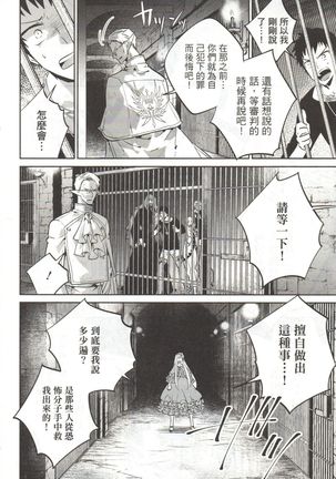 Final Fantasy Lost Stranger Vol.03 Page #78
