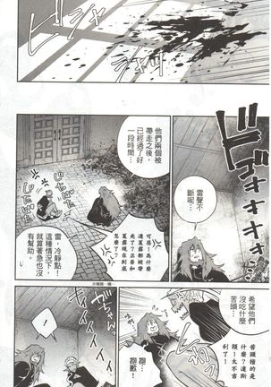 Final Fantasy Lost Stranger Vol.03 Page #56