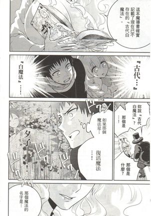 Final Fantasy Lost Stranger Vol.03 Page #48