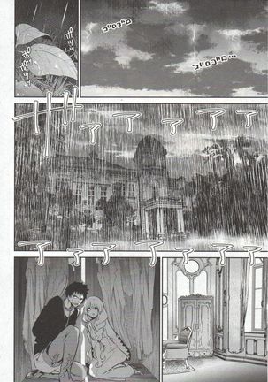 Final Fantasy Lost Stranger Vol.03 Page #42