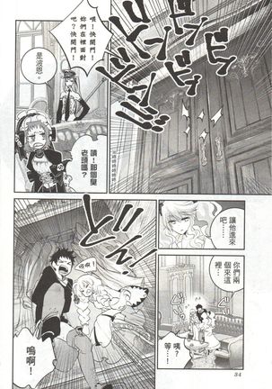 Final Fantasy Lost Stranger Vol.03 Page #36