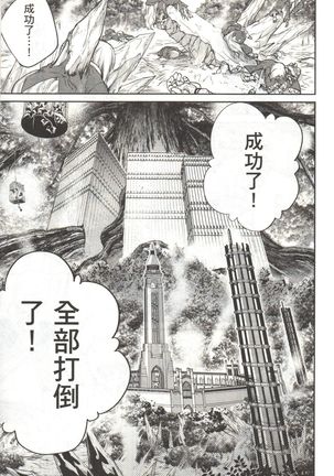 Final Fantasy Lost Stranger Vol.03 Page #217