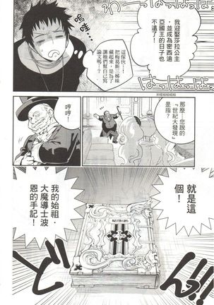 Final Fantasy Lost Stranger Vol.03 Page #46
