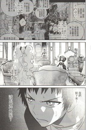 Final Fantasy Lost Stranger Vol.03 Page #43