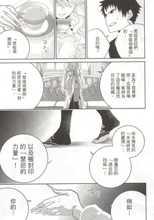Final Fantasy Lost Stranger Vol.03 Page #31