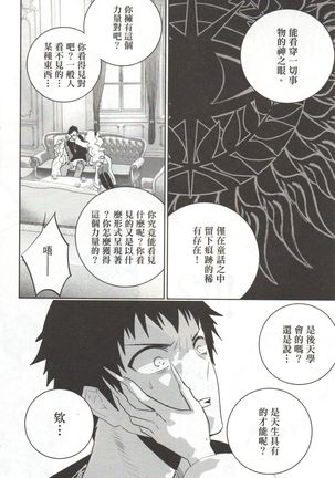 Final Fantasy Lost Stranger Vol.03 Page #34