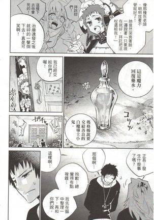Final Fantasy Lost Stranger Vol.03 Page #58