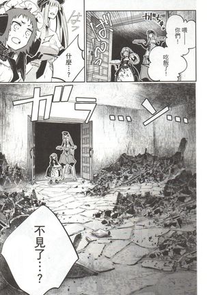 Final Fantasy Lost Stranger Vol.03 Page #67