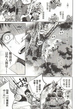 Final Fantasy Lost Stranger Vol.03 Page #169