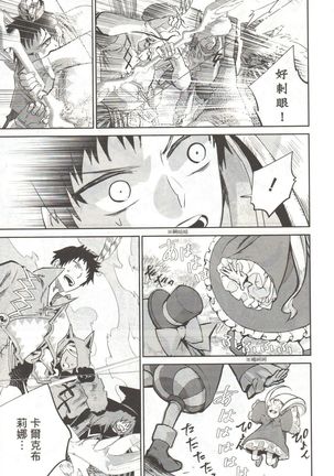 Final Fantasy Lost Stranger Vol.03 Page #183