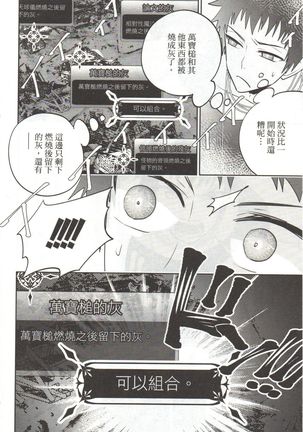Final Fantasy Lost Stranger Vol.03 Page #62