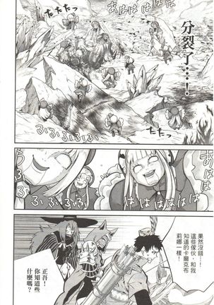 Final Fantasy Lost Stranger Vol.03 Page #184