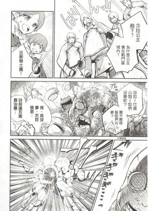 Final Fantasy Lost Stranger Vol.03 Page #182