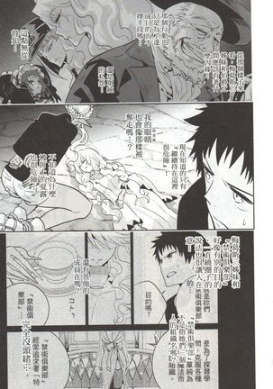 Final Fantasy Lost Stranger Vol.03 Page #59