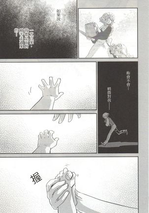 Final Fantasy Lost Stranger Vol.03 Page #207