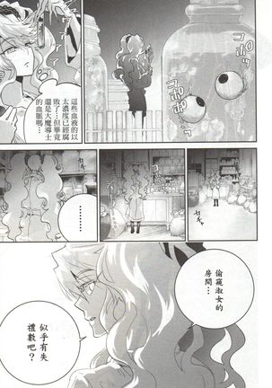 Final Fantasy Lost Stranger Vol.03 Page #63