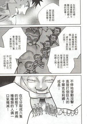 Final Fantasy Lost Stranger Vol.03 Page #185