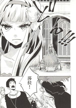 Final Fantasy Lost Stranger Vol.03 Page #111