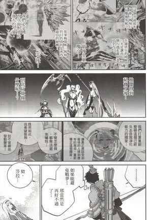 Final Fantasy Lost Stranger Vol.03 Page #143