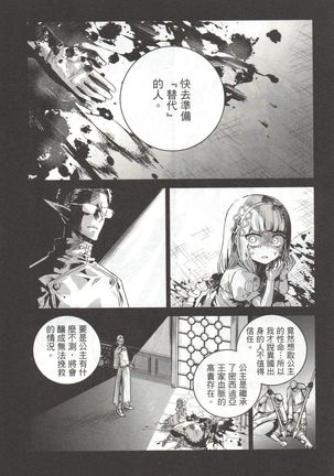 Final Fantasy Lost Stranger Vol.03 Page #159