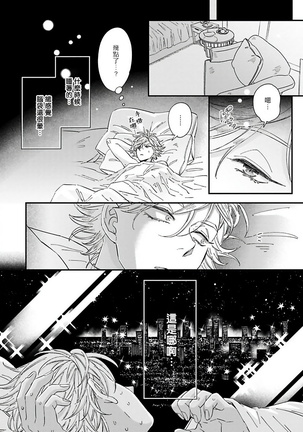 Niizuma-kun to Arao-kun Okawari | 新妻君与新夫君 再来一份 Ch. 1-3 Page #65