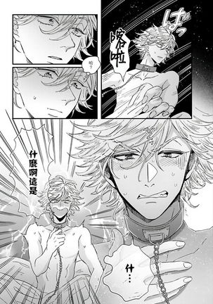 Niizuma-kun to Arao-kun Okawari | 新妻君与新夫君 再来一份 Ch. 1-3 - Page 66