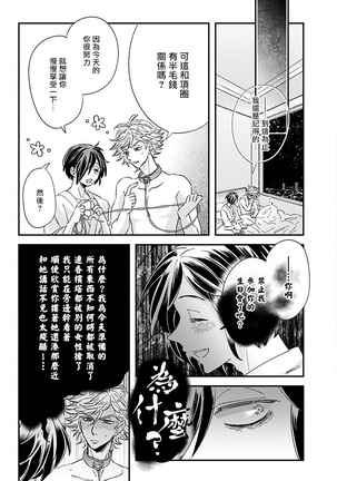 Niizuma-kun to Arao-kun Okawari | 新妻君与新夫君 再来一份 Ch. 1-3 Page #76