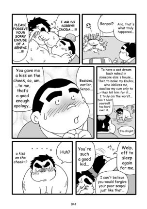 Inokuma 3 - Page 45