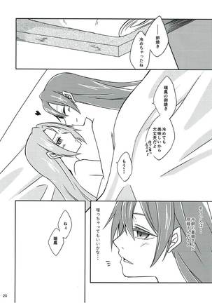 Tsuru Tori Biyori - Page 21