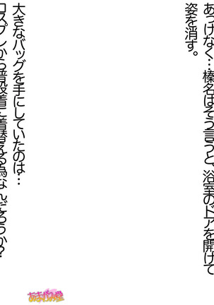 Ore wa Haruna ni Sakaraenai Ch. 0-8.91 - Page 159