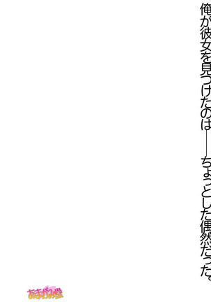 Ore wa Haruna ni Sakaraenai Ch. 0-8.91 - Page 2