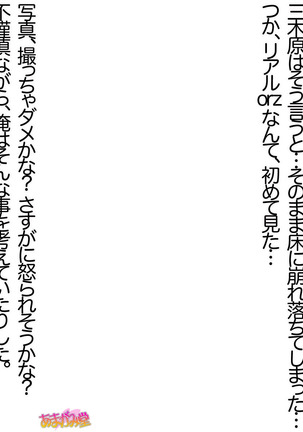Ore wa Haruna ni Sakaraenai Ch. 0-8.91 - Page 200
