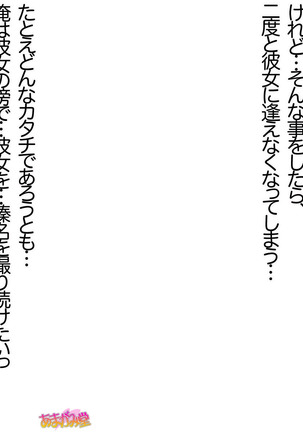 Ore wa Haruna ni Sakaraenai Ch. 0-8.91 - Page 161