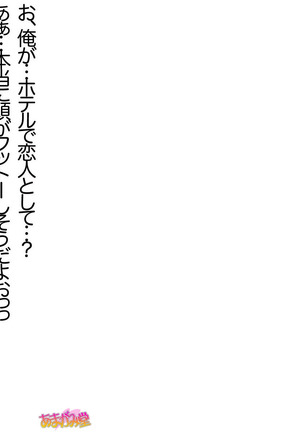 Ore wa Haruna ni Sakaraenai Ch. 0-8.91 - Page 27