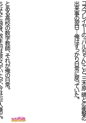 Ore wa Haruna ni Sakaraenai Ch. 0-8.91 - Page 324