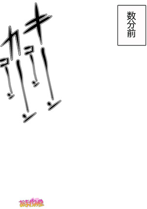 Ore wa Haruna ni Sakaraenai Ch. 0-8.91 - Page 323