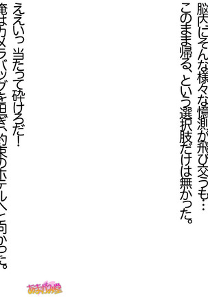 Ore wa Haruna ni Sakaraenai Ch. 0-8.91 - Page 36